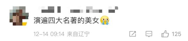 突发讣告！“古典第一美女”何晴离世，终年61岁！曾演遍四大名著