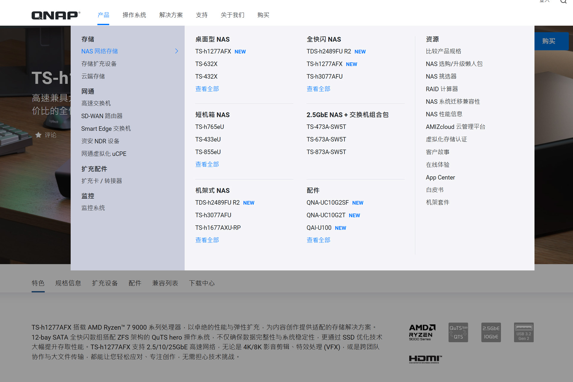 618如何选购NAS?真用了才知道!主流NAS试用渠道汇总+对比分析插图29 618如何选购NAS?真用了才知道!主流NAS试用渠道汇总+对比分析