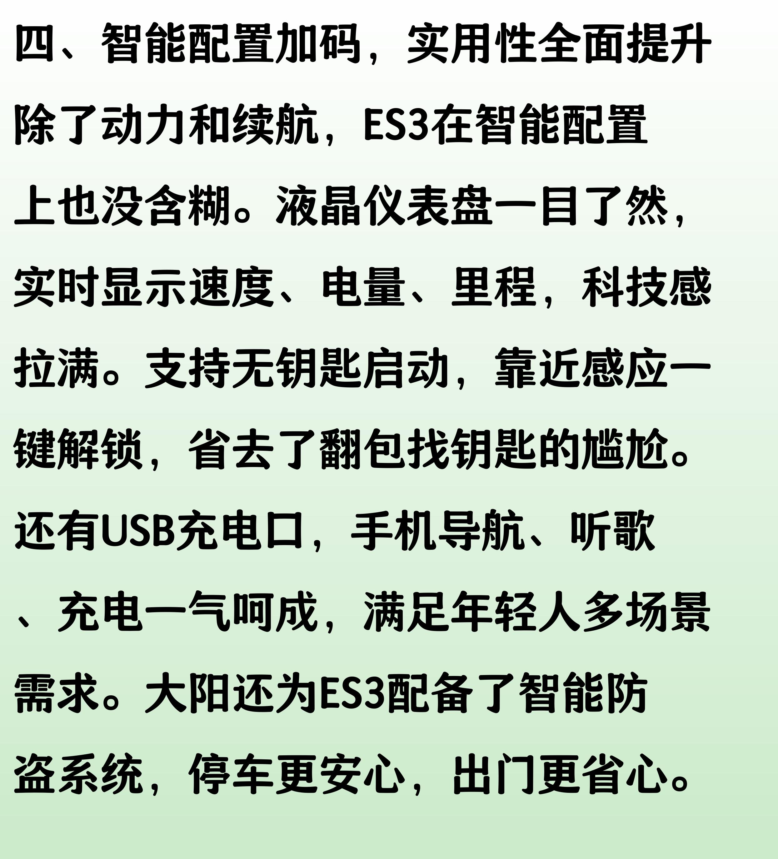 大阳电摩ES3亮相,搭载3000W高速电机,配睿能电池,续航超300里插图9 大阳电摩ES3亮相,搭载3000W高速电机,配睿能电池,续航超300里
