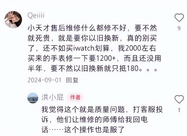 整机泡水演示仅为模型？小天才电话手表“游泳级防水”遭质疑