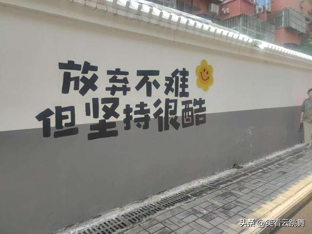 乐山路文化墙：不要搞得太老气横秋，和兰州巷文化墙差距有点大