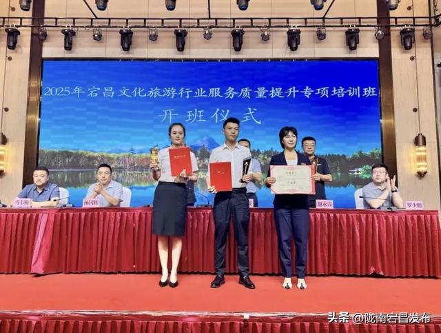 2025年宕昌文化旅游行业服务质量提升专项培训班举办