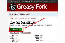 懒人必备！一键搞定京东商品参数批量对比图片