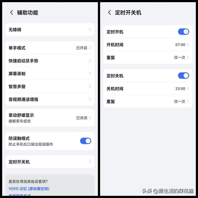 荣耀400系列迎来9.0更新，新增撕拉片水印、极暗模式等