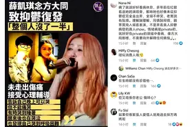 香港人对薛凯琪的评价 ​​​图片