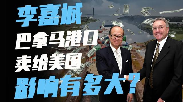 这次，现身九三阅兵的霍家，揭开李嘉诚仅剩的体面，霍震霆说对了