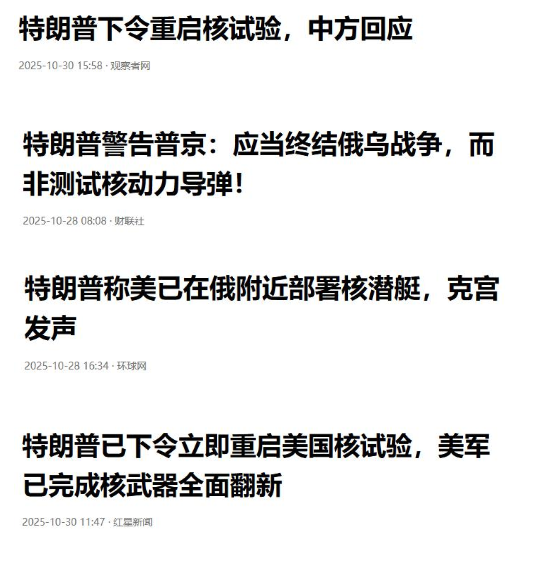 中美刚刚谈完，特朗普向战争部下了一道命令，中方呼吁赶紧停下