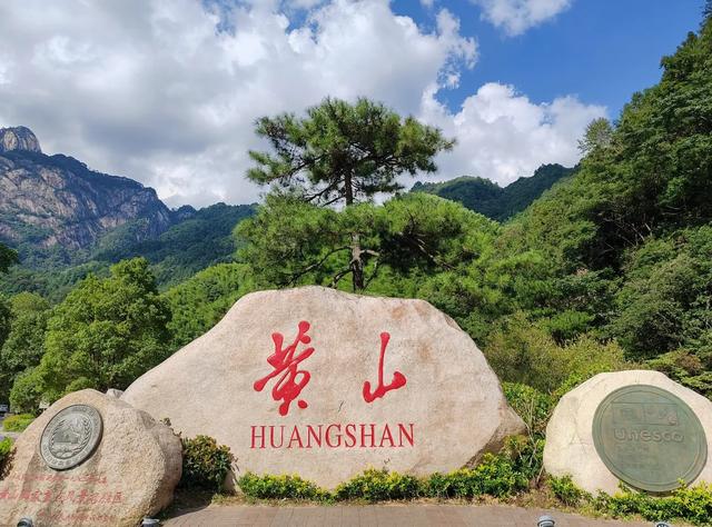 上海人爬了泰山和黄山，实话实说，差别还是很大的