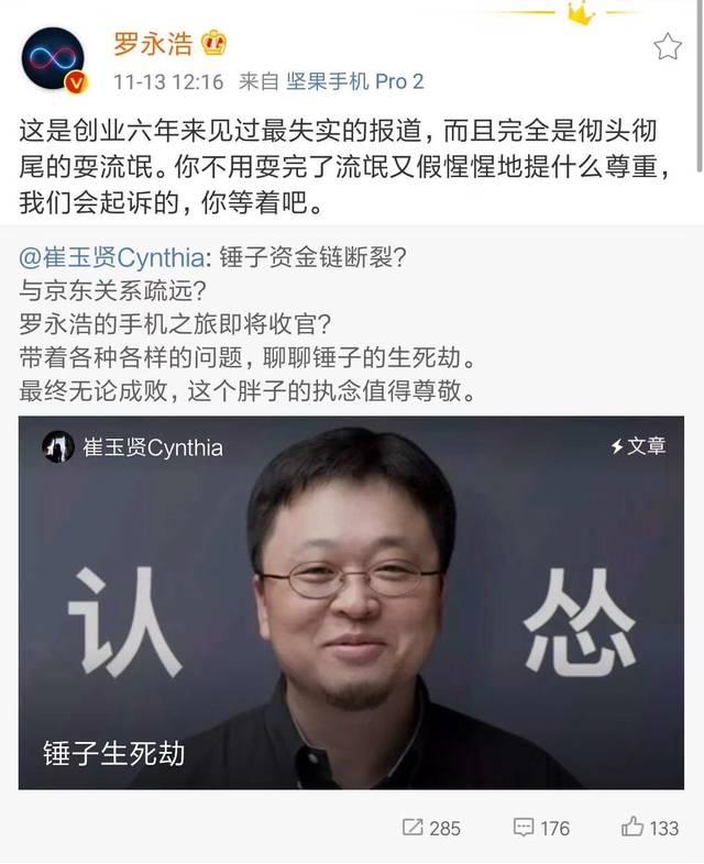 人民曰报，新华社接连发文，只字不提罗永浩，却句句暗指罗永浩