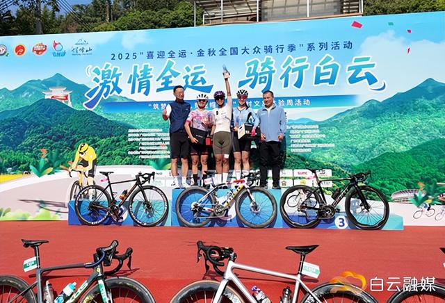 首届帽峰山爬坡挑战赛举行，300人骑行白云山水间