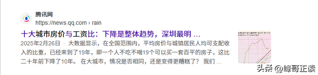 我国这3座城市“留不住”人了？人均工资三四千，房价却是一两万
