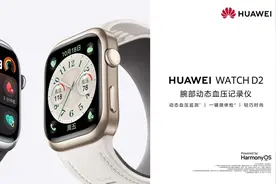 华为WATCH D2：24小时全场景血压监测，健康管理新选择图片