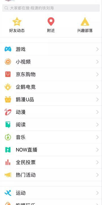 热搜1847万阅读：微信凭什么赢QQ？年轻人嫌微信“中老年”？