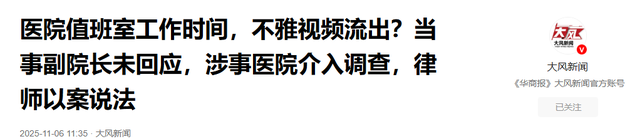 副院长视频后续！眼科女主任爱干净，旧沙发上铺了两张无菌床单