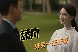 《玫瑰的故事》：白晓荷儿子的父亲身份曝光，谁也没想到图片