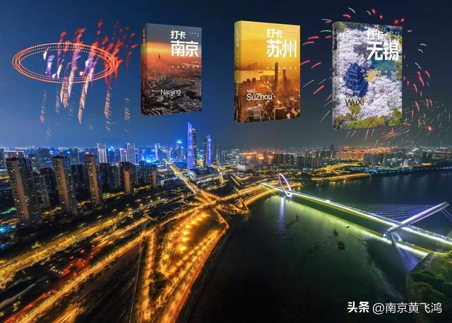 江苏最好玩的城市是这三个吗？