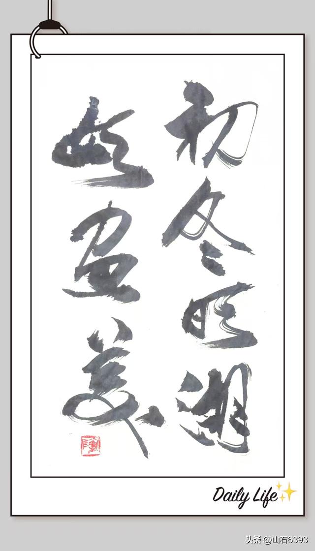 新华社原军事记者陶俊峰泉城美拍：《初冬大明湖晨曦美景》