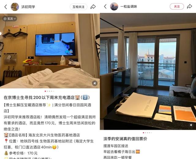 大学生，周末扎堆去酒店开房