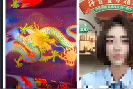 “龙年纪念钞”买起来？当心，直播间里的这“便宜”可千万不能贪图片