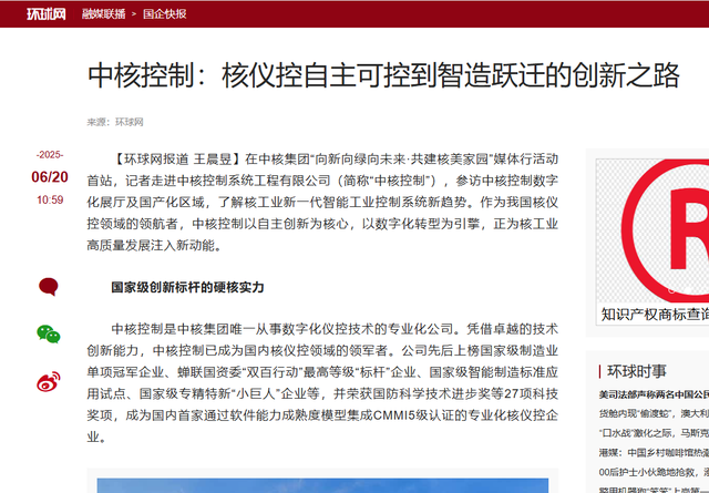 又双叒上央视！这几件核工业大事了解一下