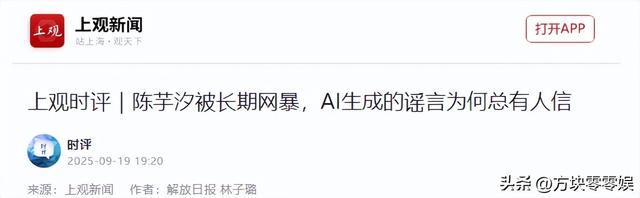 这次被央媒“点名”的陈芋汐，暴露真实处境，原来全红婵真没说错