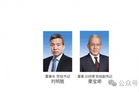 7家央企重要人事变动！刘明胜、何仲文、钱朝阳、余邦利，有新职图片