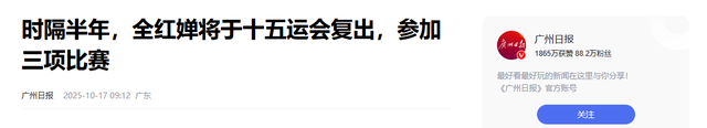 宣布复出不到一周，全红婵再破天花板，原来高敏一个字都没说错