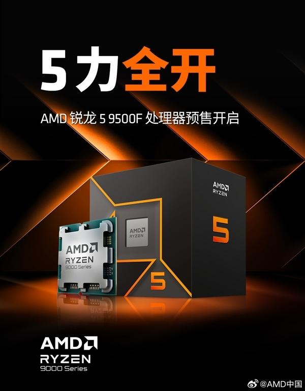 Intel翻盘无望！AMD中低端CPU四连发，X3D处理器彻底普及