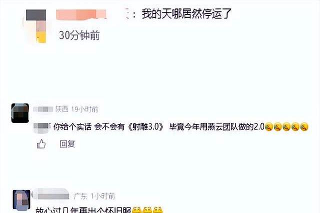 网易《射雕》11月24日停运 10亿研发也难逃宿命