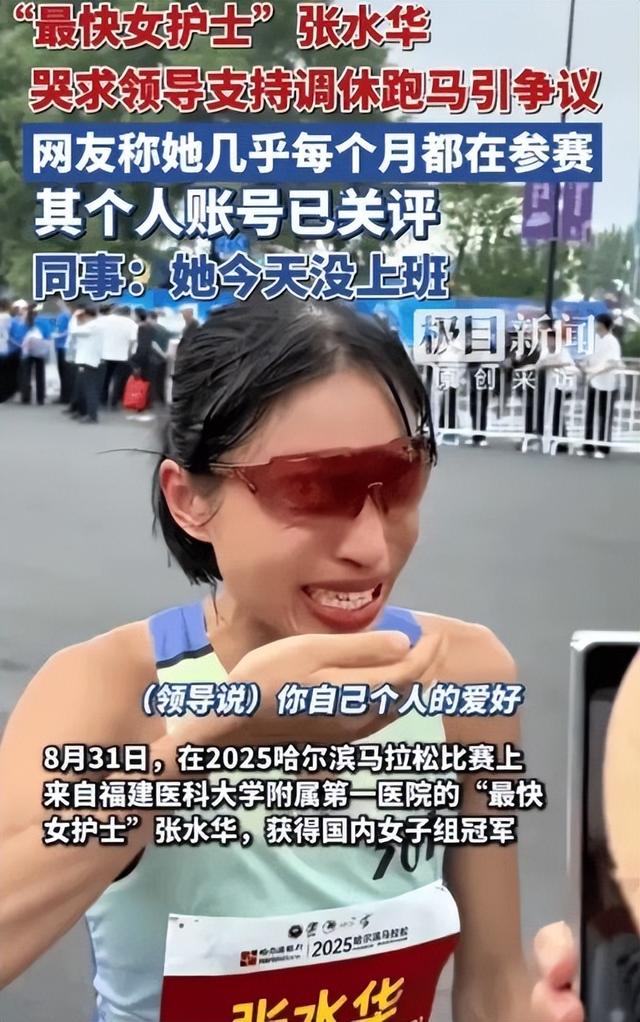 张水华对辞职仍难释怀，那些抱怨过她的同事，工作真变轻松了吗？ 第5张