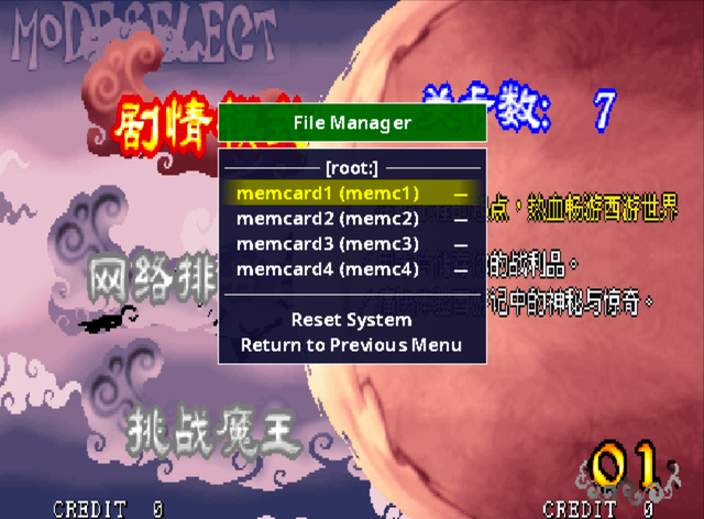 插卡存储数据的街机大作《西游释厄传2》，玩过的玩家凤毛麟角