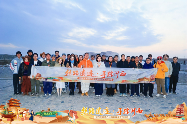 雄关漫道新韵长——2025年“丝路遗迹·寻踪河西”新媒体宣传活动嘉峪关纪行