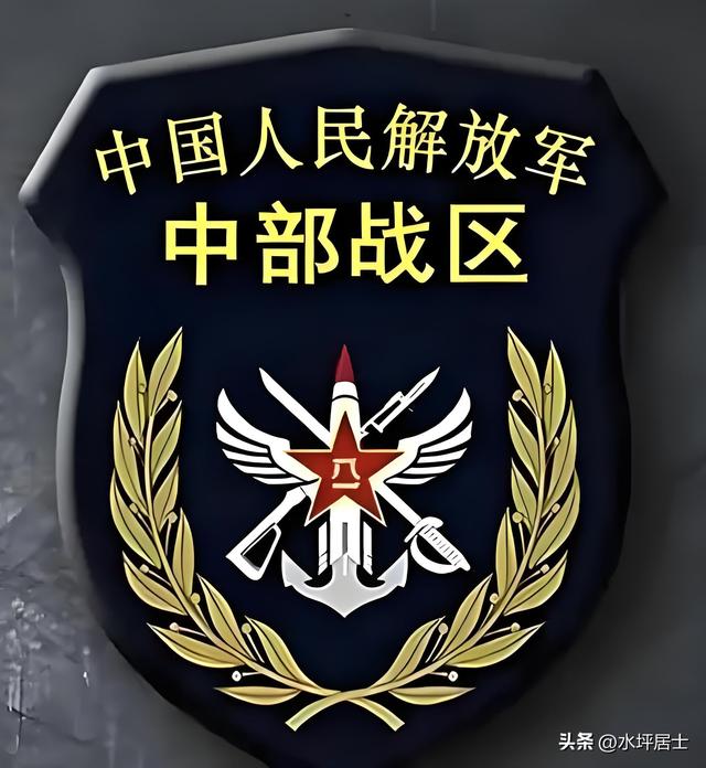 中国人民解放军五大战区
