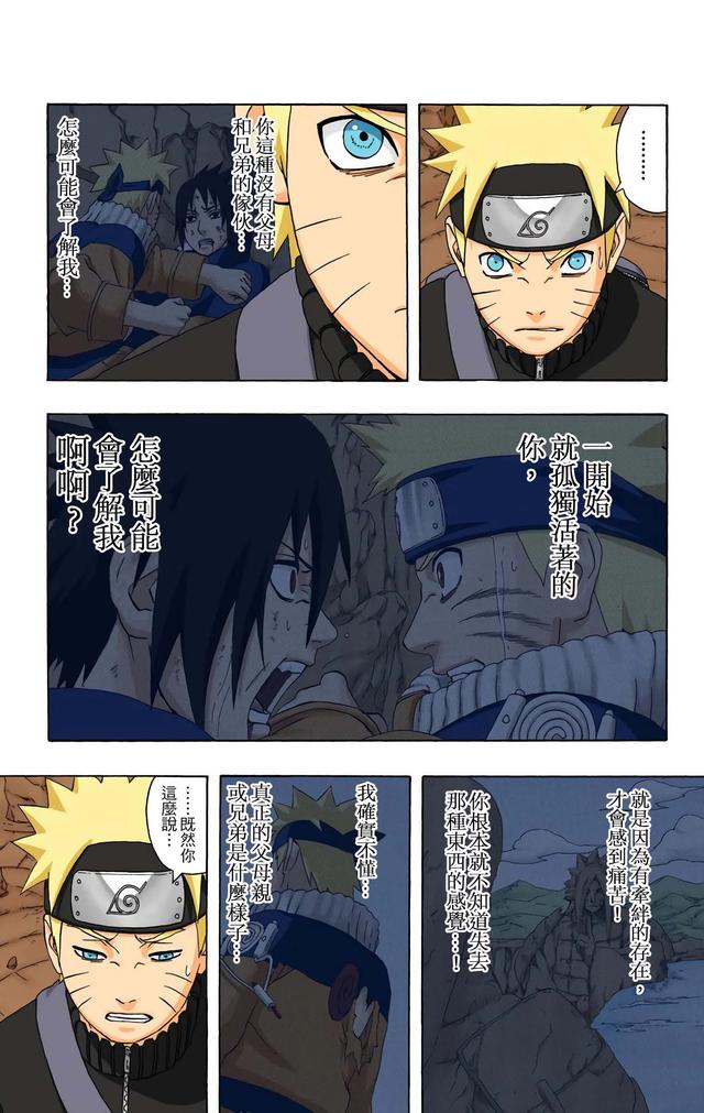 火影忍者 全彩版 第三十四卷