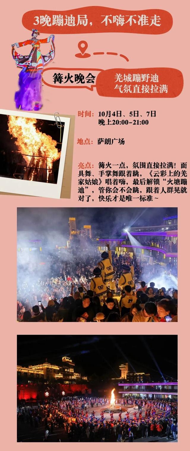 中秋国庆冲中国古羌城！7天玩到不想走，隐藏福利还能薅！