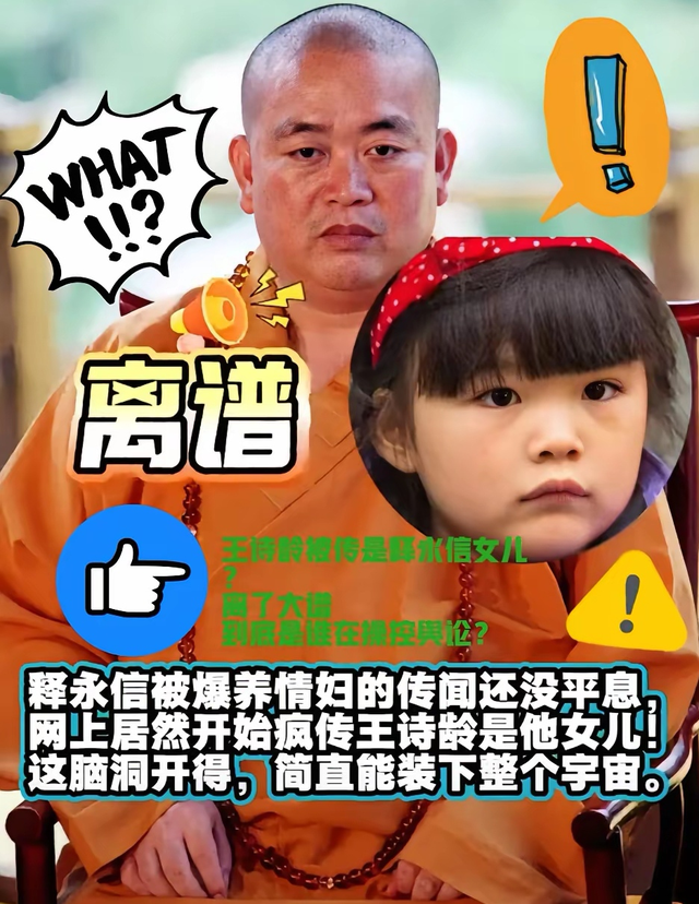 释永信害惨4位女明星：2个央视名嘴、1个炫富全网被封，刘涛最冤