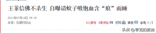 扒出萝卜带出泥！释永信事件14天后，常年信佛的王菲也意外被牵连