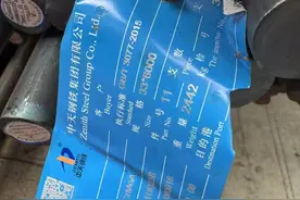 钢材出口，收款账户被冻结，外贸人的心酸图片