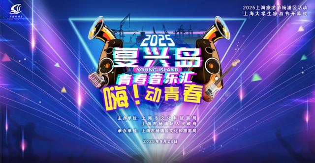 国庆中秋来上海怎么玩?200多项演出、展览、景点活动等你来解锁!