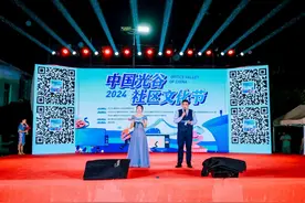 迎中秋 庆团圆 送服务，光谷社区文化节滨湖街道蔡王村专场举办图片
