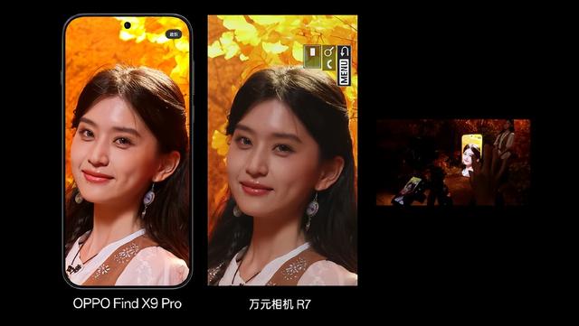 打脸老法师，直接卖断货！Find X9 Pro 是真出片