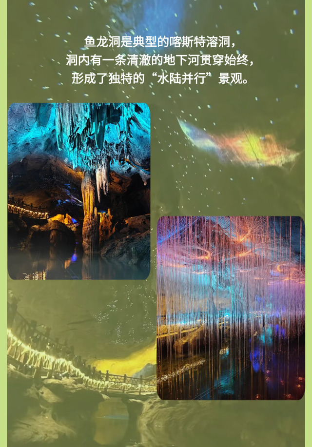 跟着村晚去旅行：看完七都“村晚”，我把下一站旅行定在了石台！