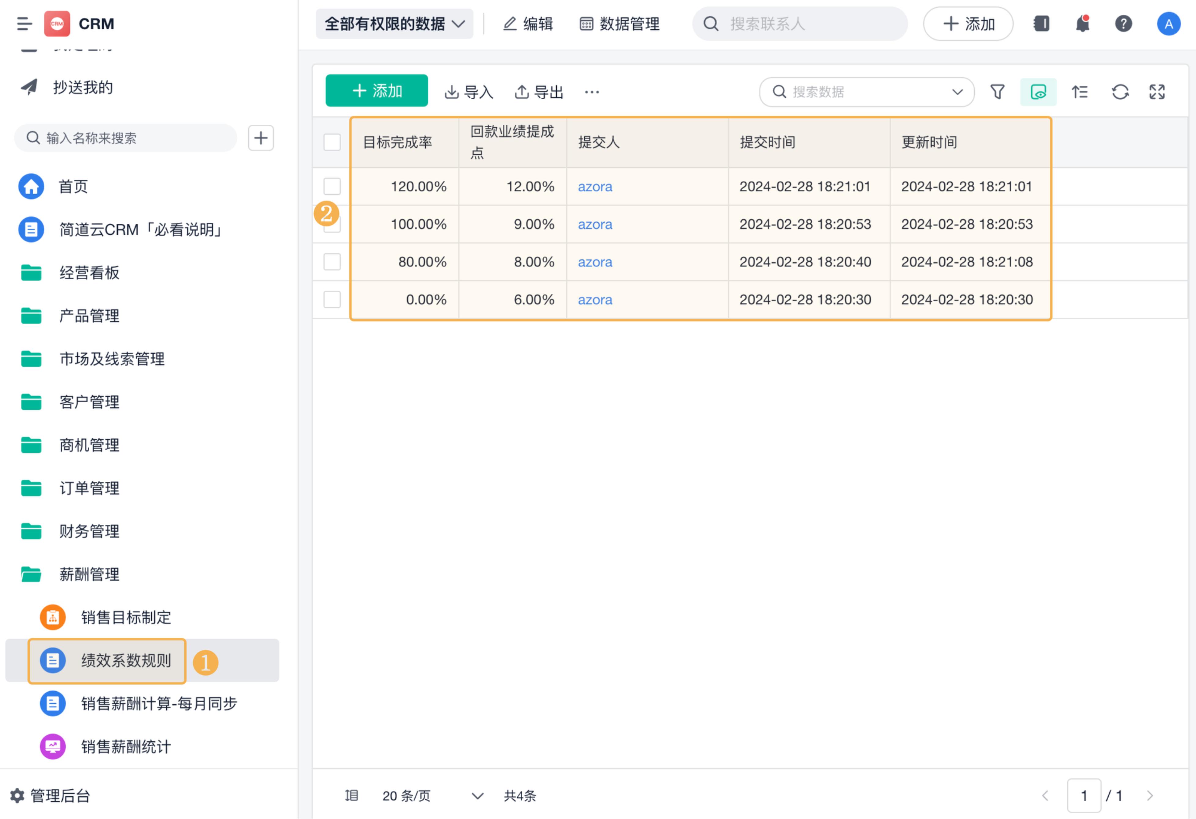 员工绩效考核excel表模板