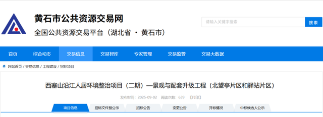 总投资约2300万元！黄石这个景区颜值再提升
