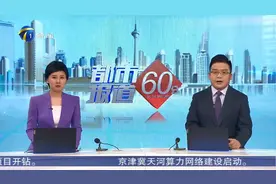 《都市报道60分》| 男子“戏精”上身 一人分饰多角设下连环计图片