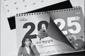 韩国新年银行日历成抢手货图片