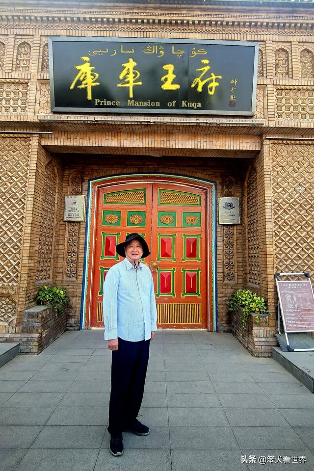 新疆行纪略