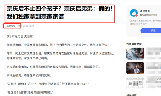 又反转！宗馥莉亮出2张底牌，这下宗泽后和3个私生子高兴不起来了