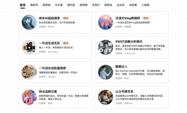 全球首个！纳米AI多智能体蜂群上线