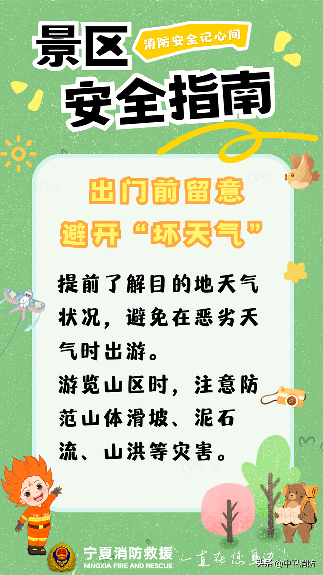 景区打卡，这些攻略你得“码”住！